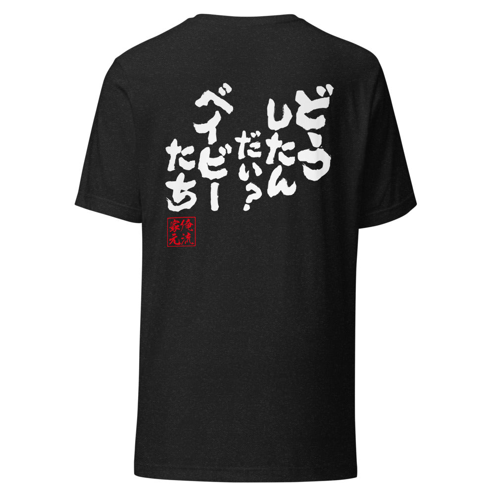 GOROKU black back mockup - 4582485999841