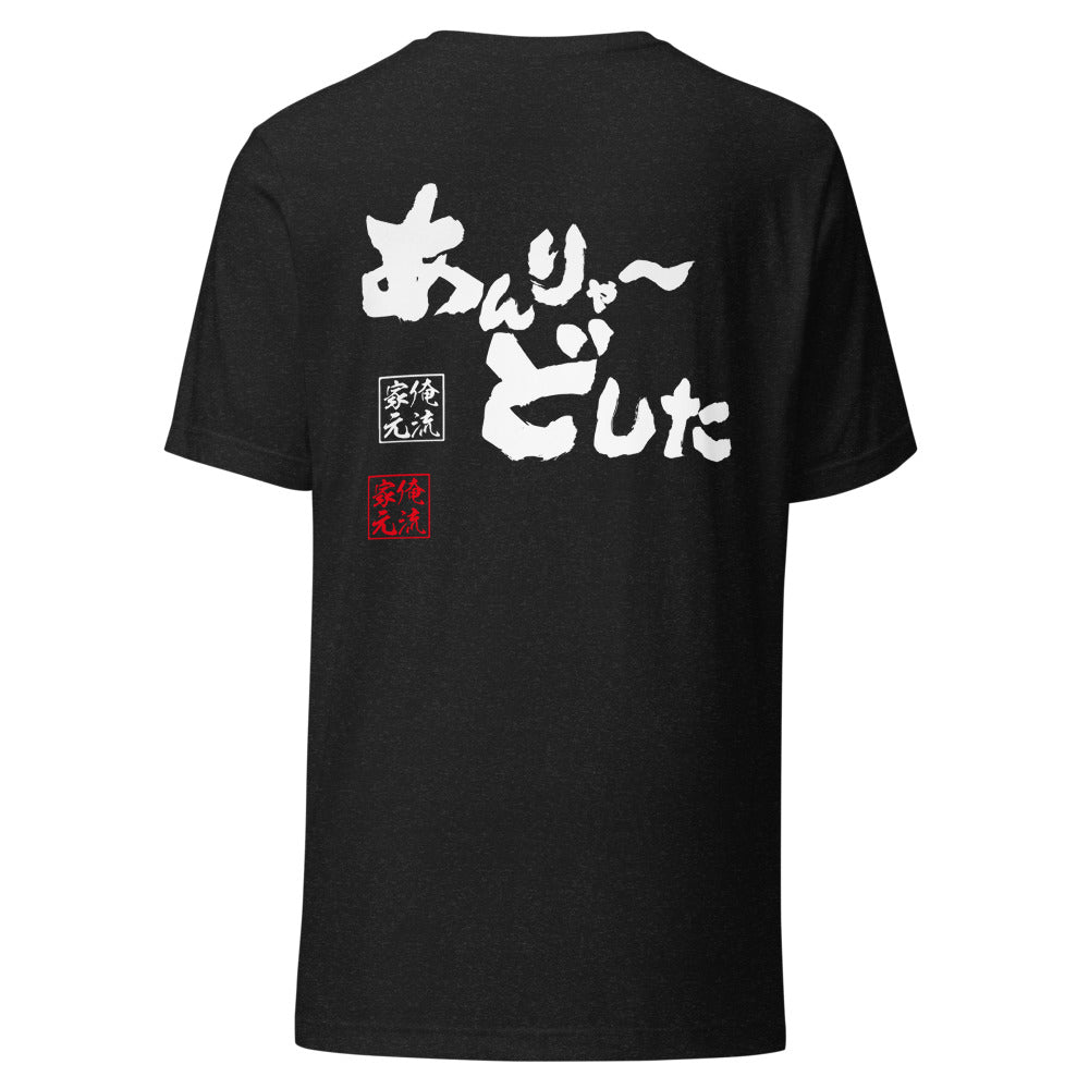 GOROKU black back mockup - 4582486010026