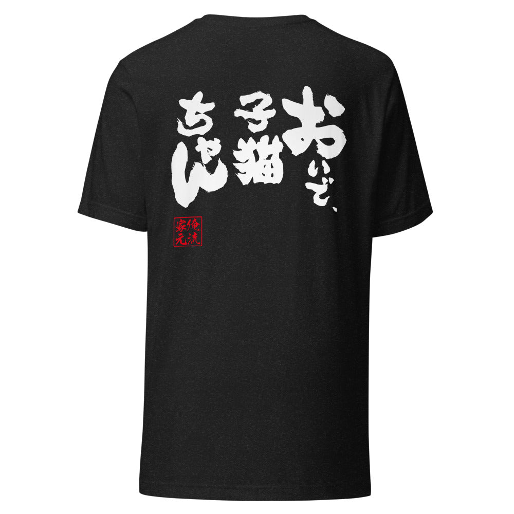 GOROKU black back mockup - 4582486010033