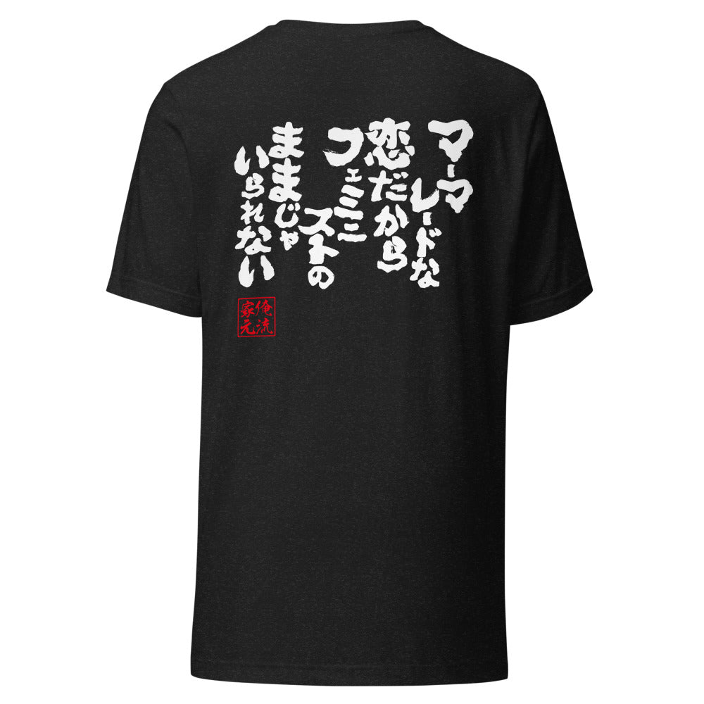 GOROKU black back mockup - 4582486010095