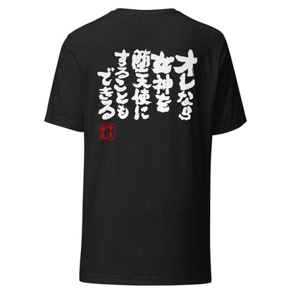 GOROKU black back mockup - 4582486010194