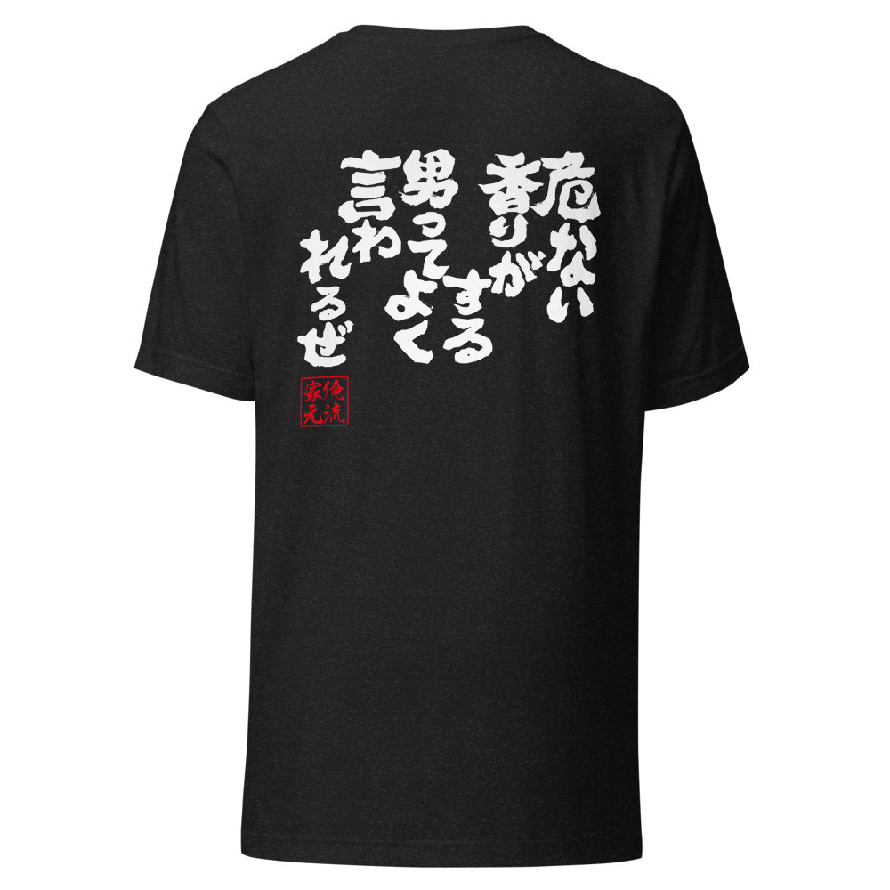 GOROKU black back mockup - 4582486010255
