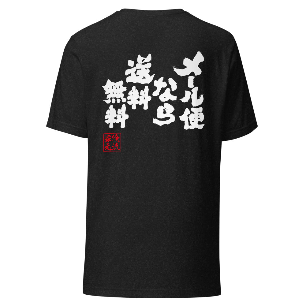 GOROKU black back mockup - 4582486010460