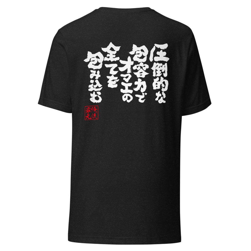 GOROKU black back mockup - 4582486010477