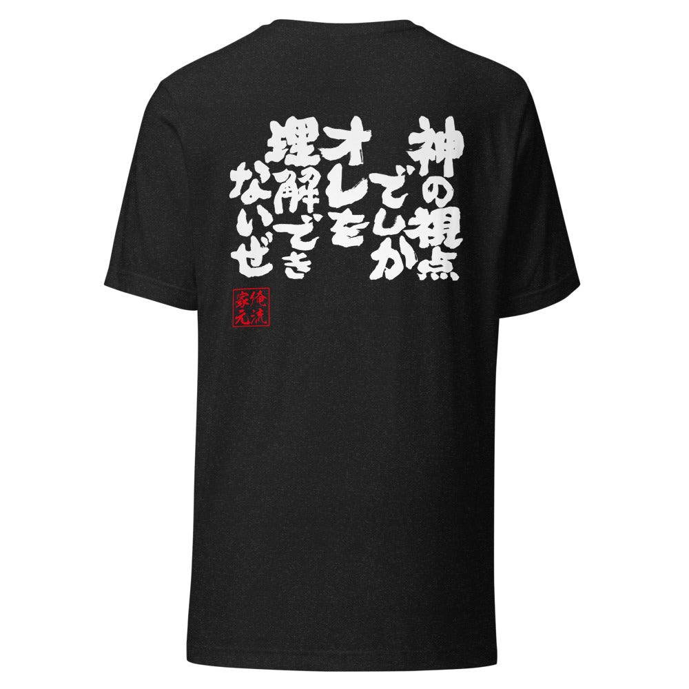 GOROKU black back mockup - 4582486010491