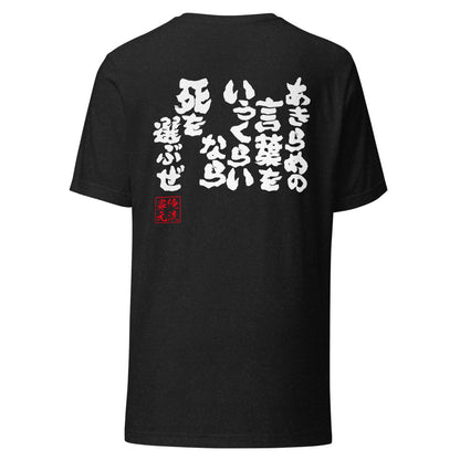 GOROKU black back mockup - 4582486010552