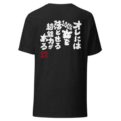 GOROKU black back mockup - 4582486010569