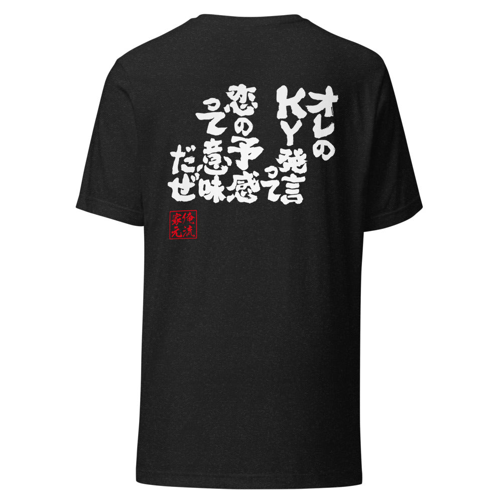 GOROKU black back mockup - 4582486010576