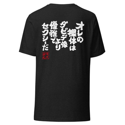GOROKU black back mockup - 4582486010583