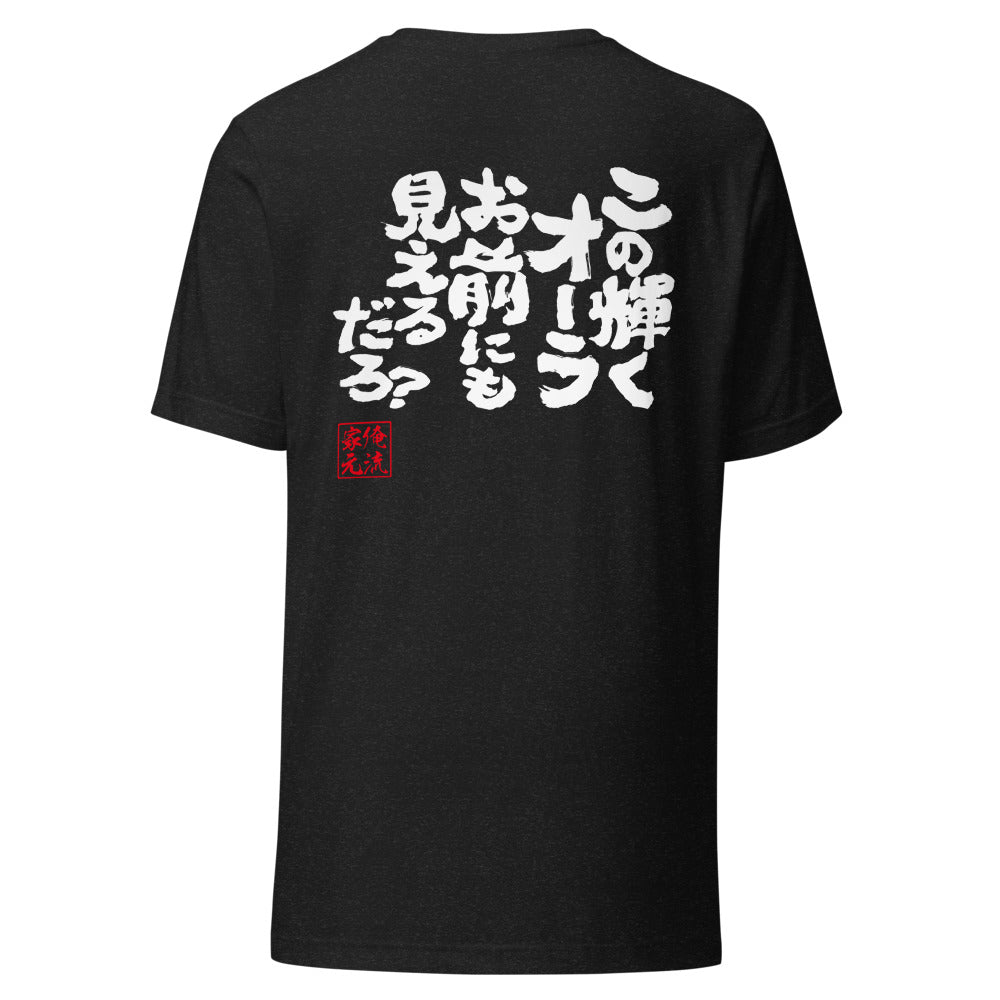 GOROKU black back mockup - 4582486010590