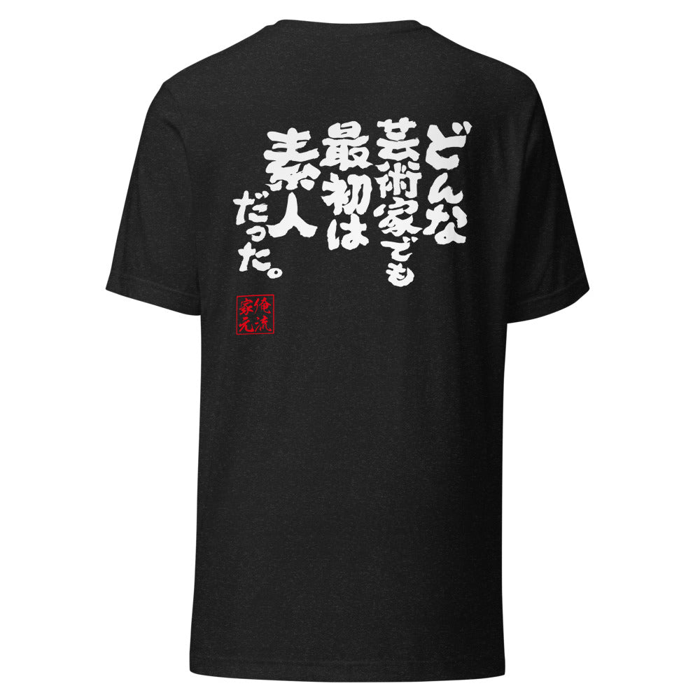 GOROKU black back mockup - 4582486010613