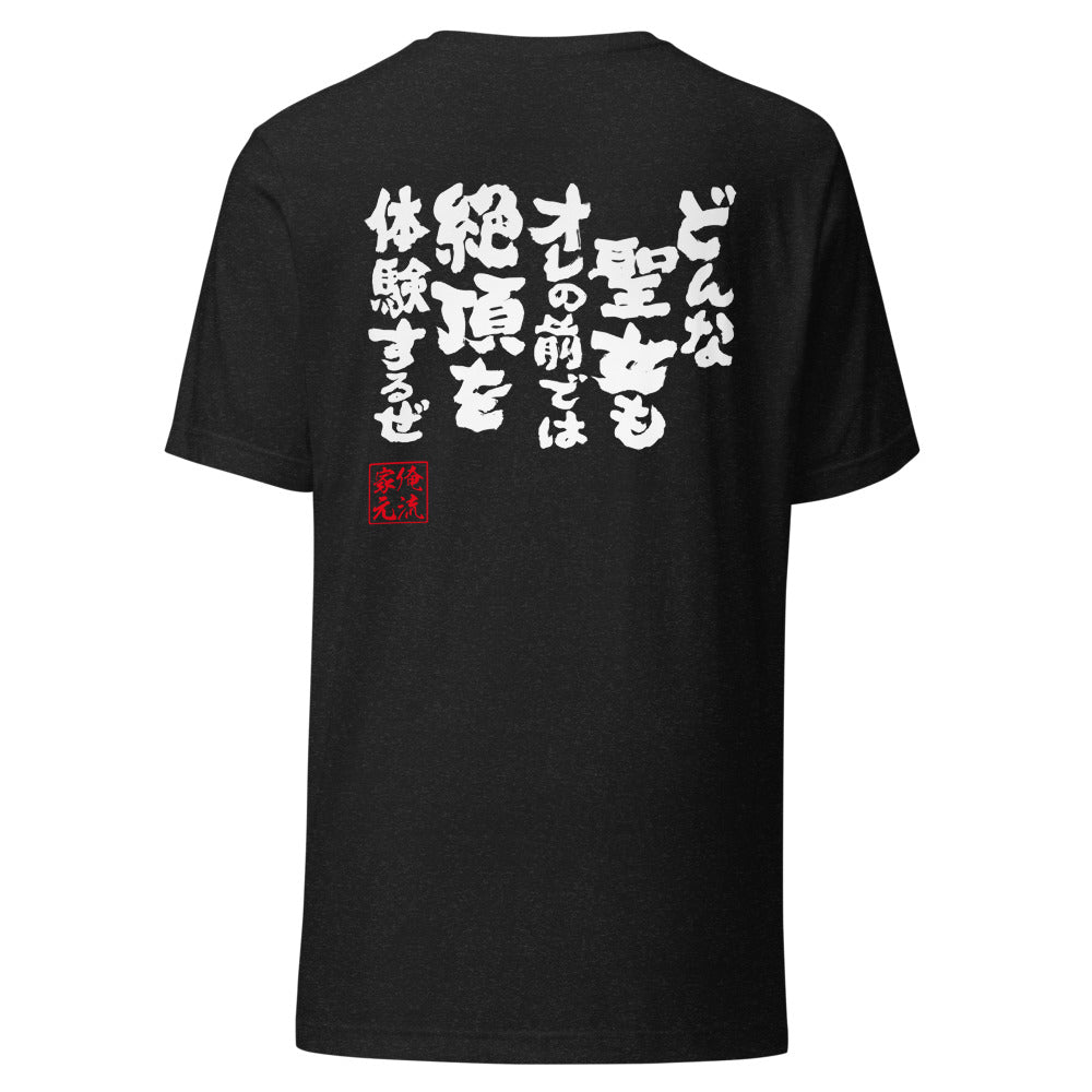 GOROKU black back mockup - 4582486010620