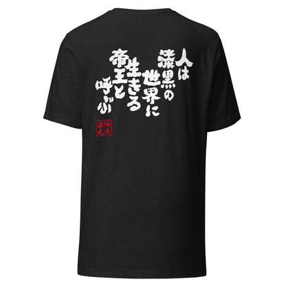 GOROKU black back mockup - 4582486010767