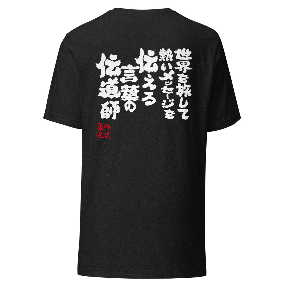 GOROKU black back mockup - 4582486010781