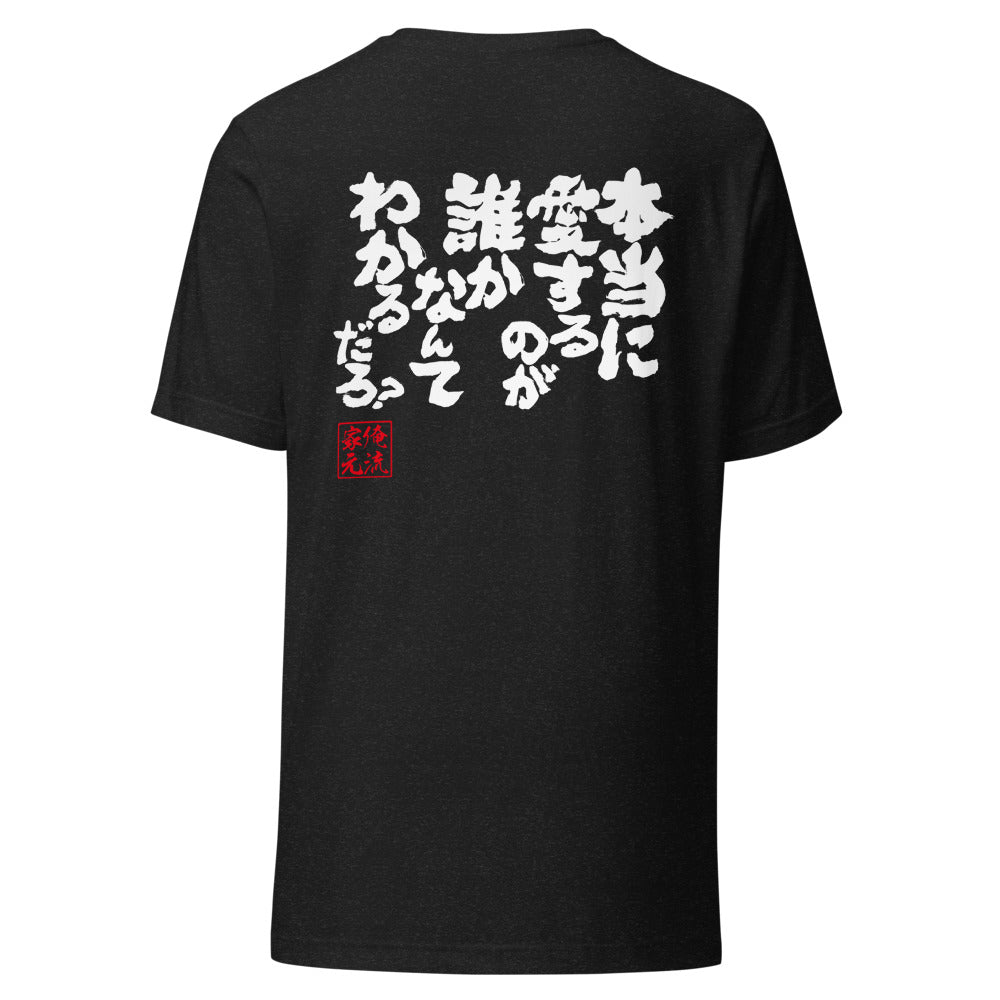 GOROKU black back mockup - 4582486010842