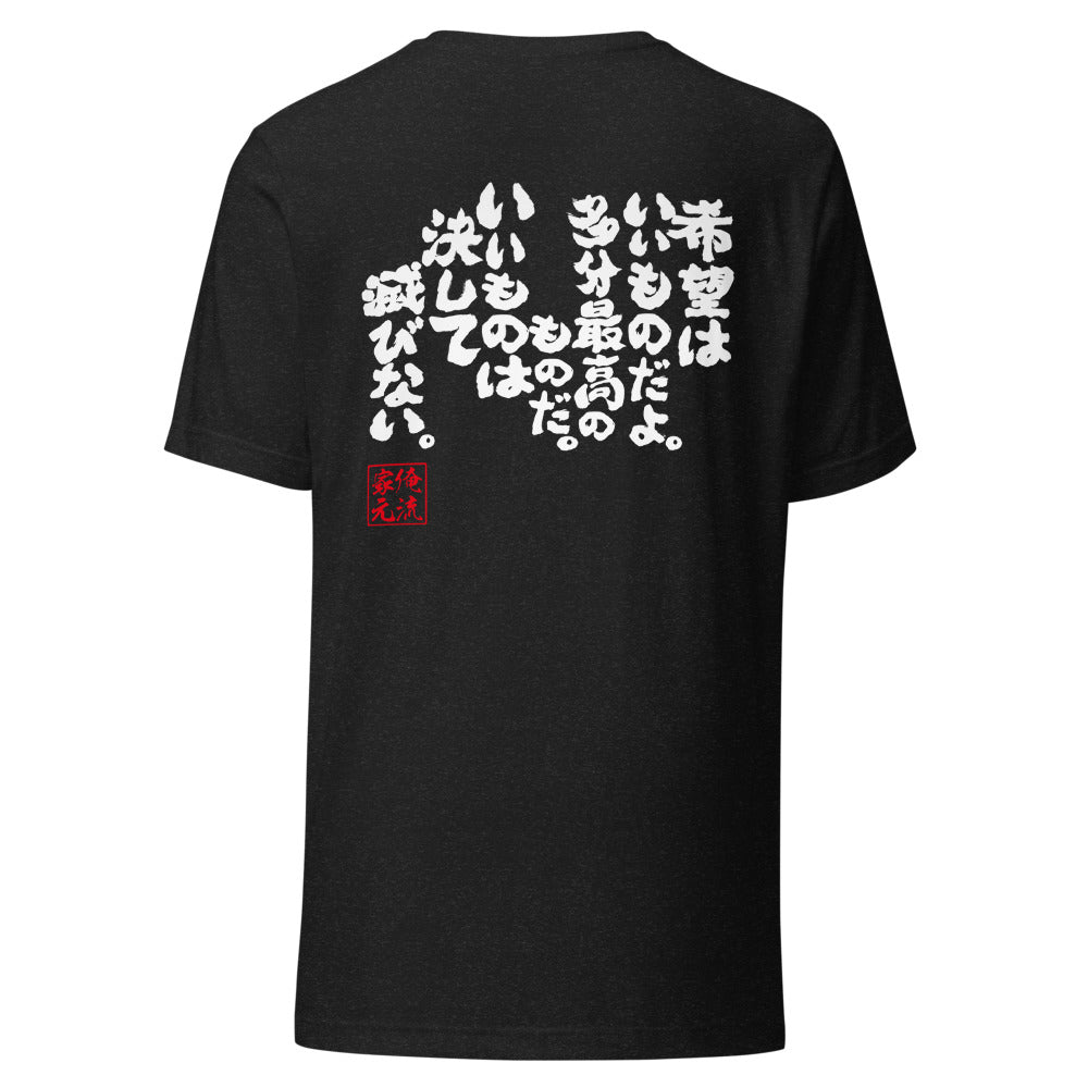 GOROKU black back mockup - 4582486010866
