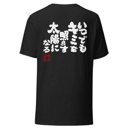 GOROKU black back mockup - 4582486010873
