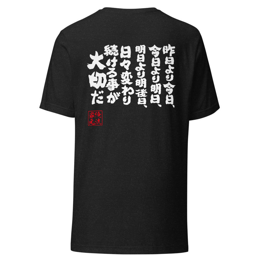 GOROKU black back mockup - 4582486010880