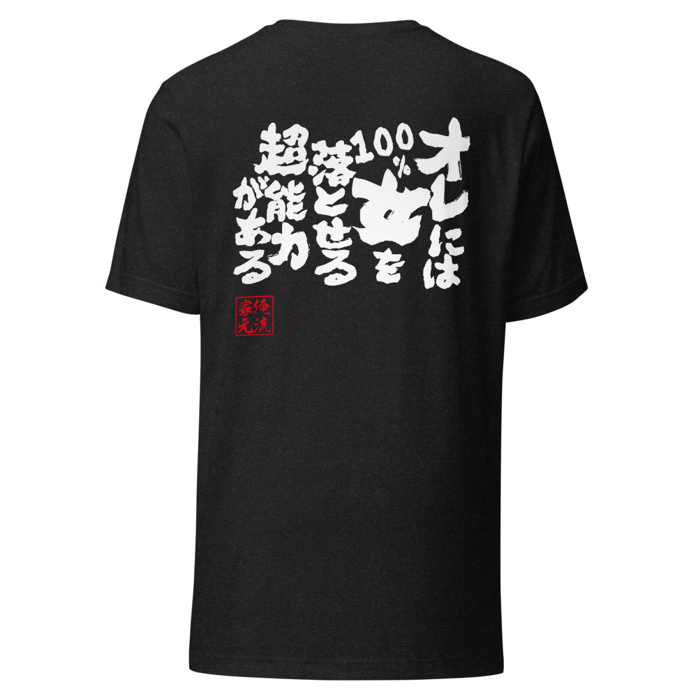 GOROKU black back mockup - 4582486010927