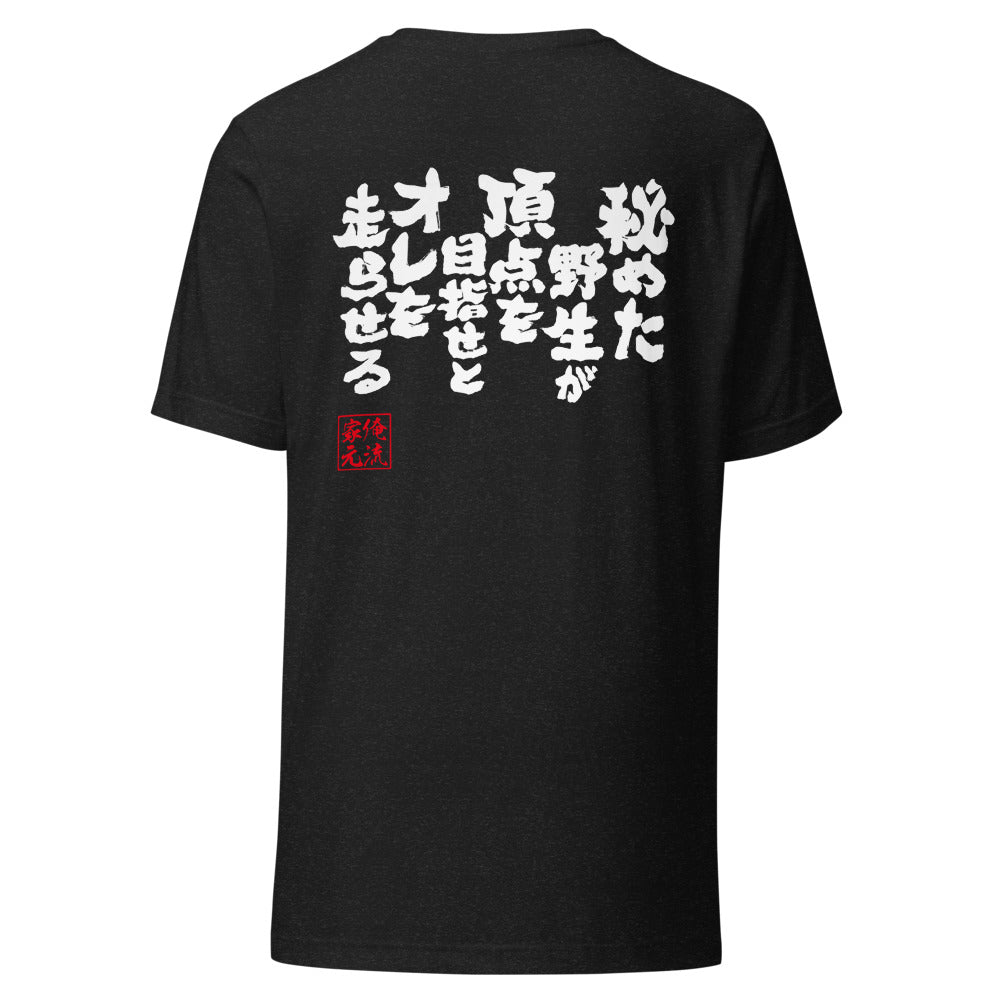 GOROKU black back mockup - 4582486010934