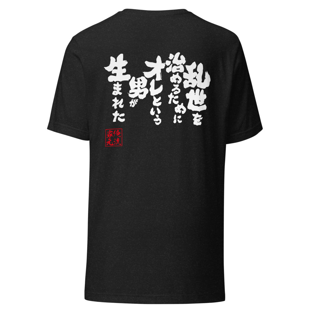 GOROKU black back mockup - 4582486010941