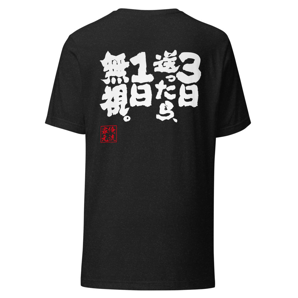 GOROKU black back mockup - 4582486010972