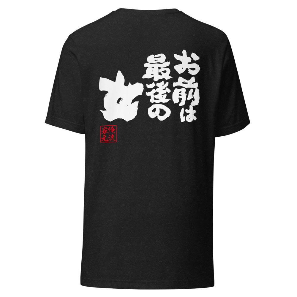 GOROKU black back mockup - 4582486010989