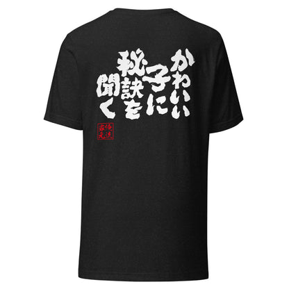 GOROKU black back mockup - 4582486010996