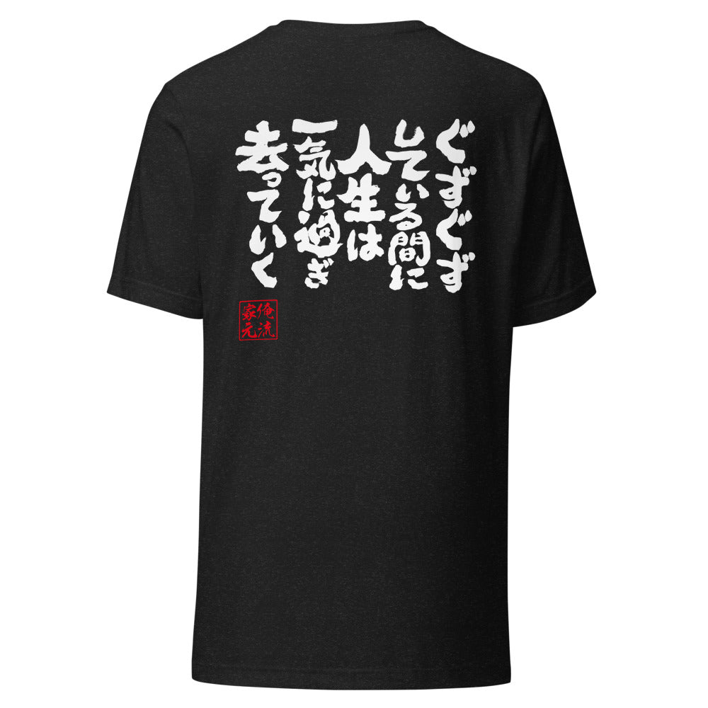 GOROKU black back mockup - 4582486011009