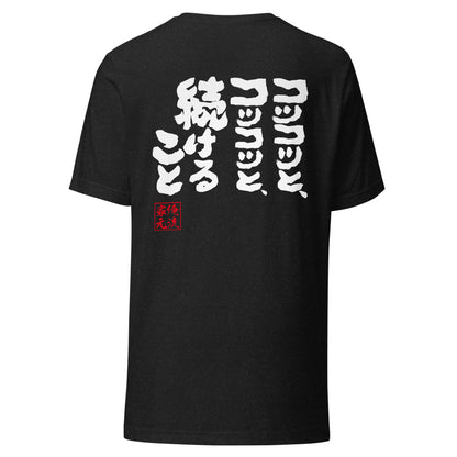 GOROKU black back mockup - 4582486011016