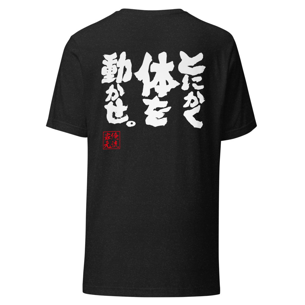 GOROKU black back mockup - 4582486011030
