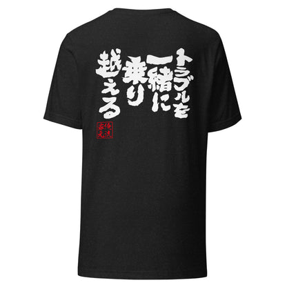 GOROKU black back mockup - 4582486011047