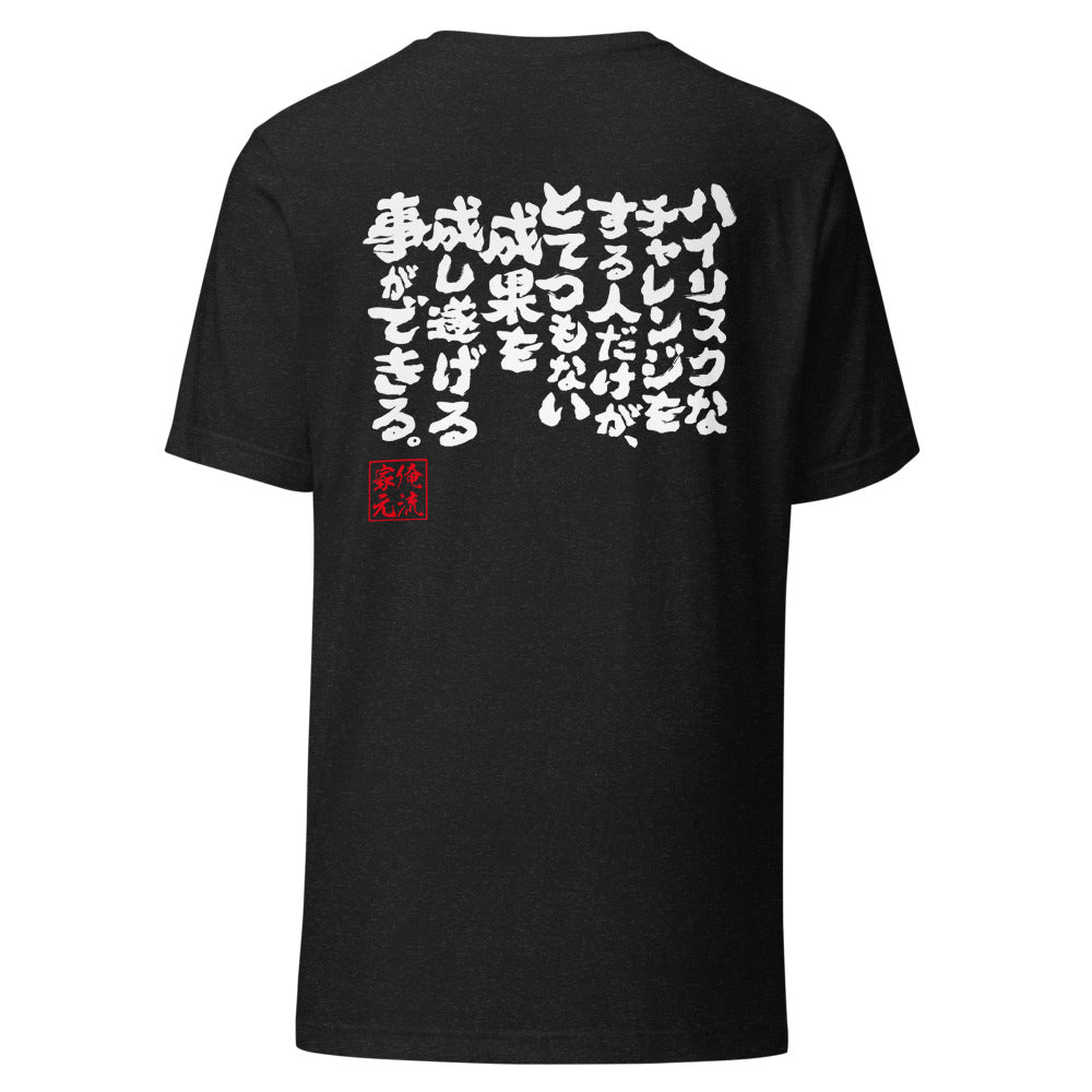 GOROKU black back mockup - 4582486011054
