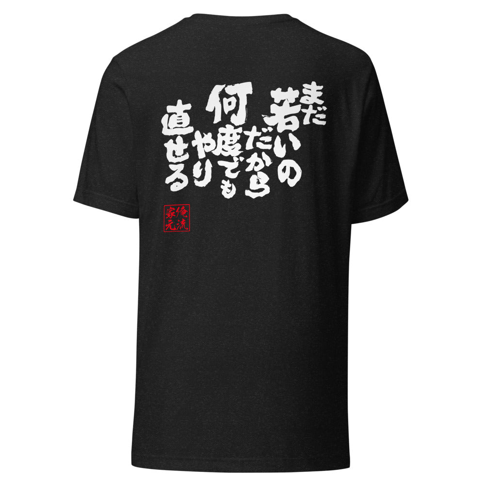 GOROKU black back mockup - 4582486011061