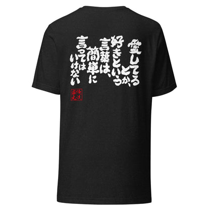 GOROKU black back mockup - 4582486011092