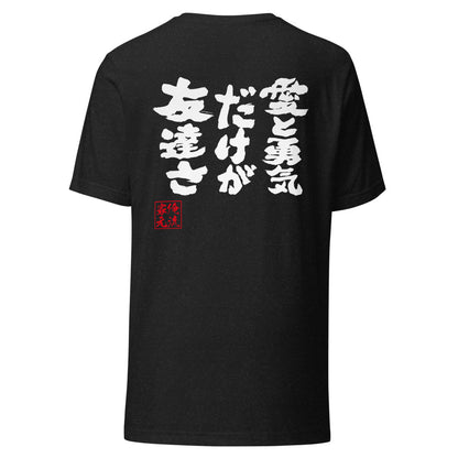GOROKU black back mockup - 4582486011108