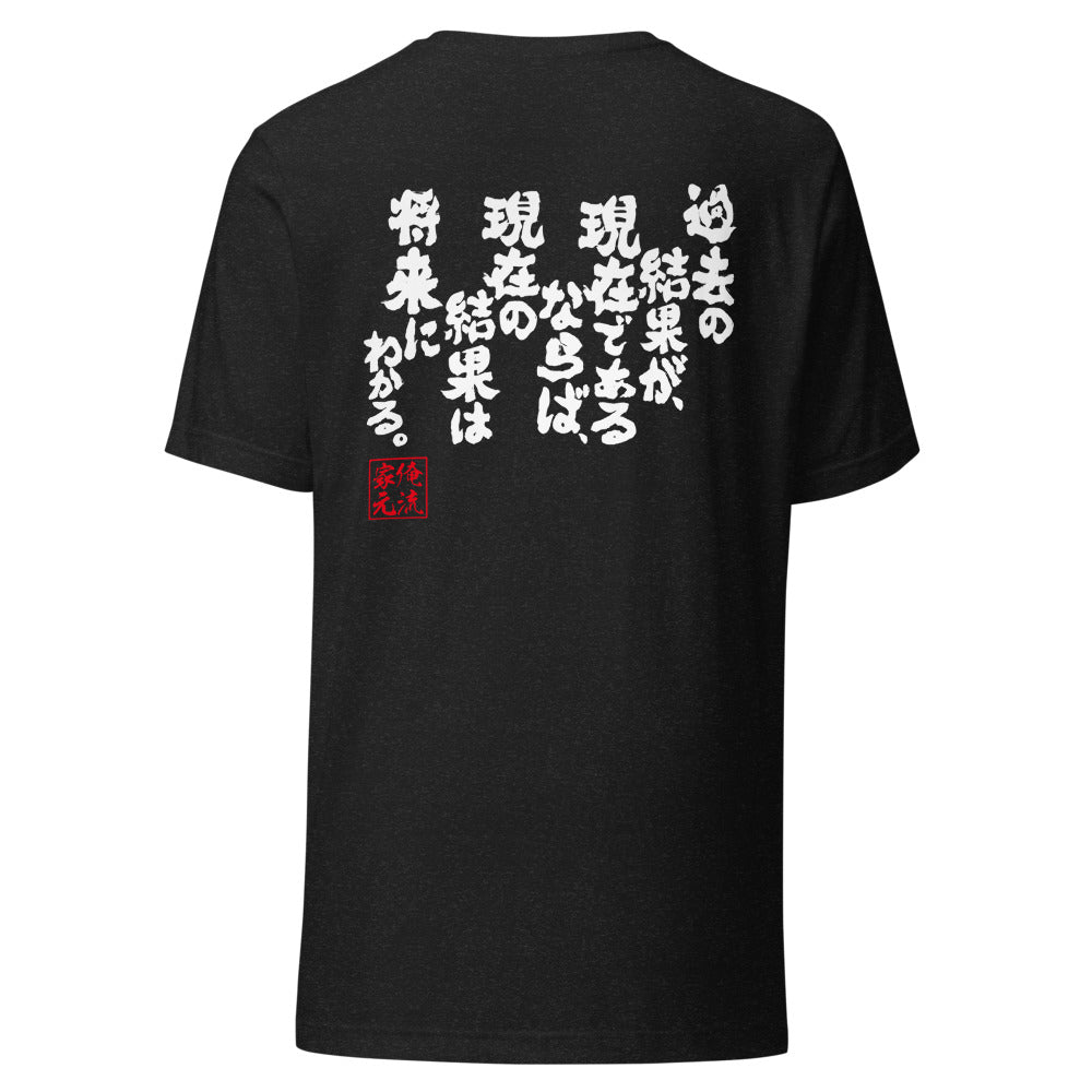 GOROKU black back mockup - 4582486011177