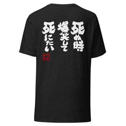 GOROKU black back mockup - 4582486011221
