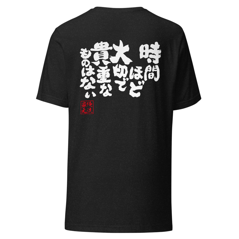 GOROKU black back mockup - 4582486011238