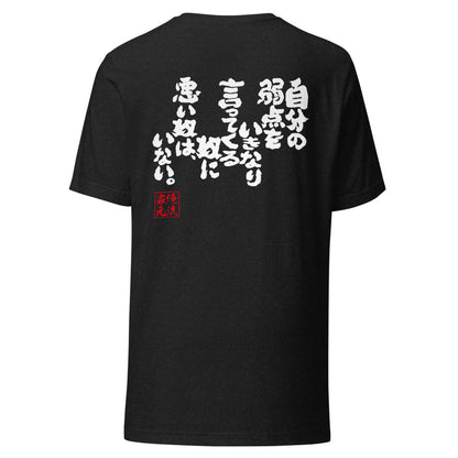 GOROKU black back mockup - 4582486011245