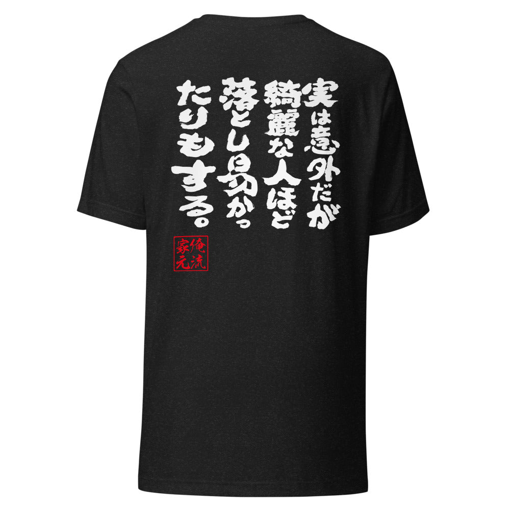 GOROKU black back mockup - 4582486011276