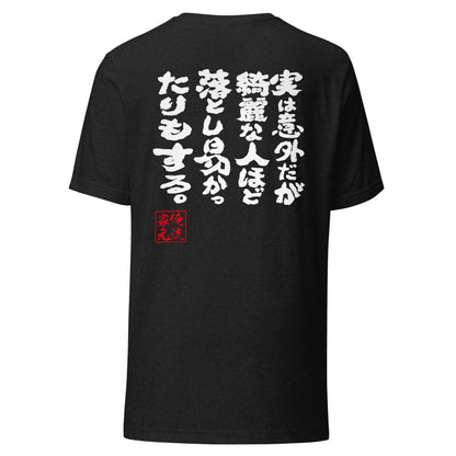 GOROKU black back mockup - 4582486011276