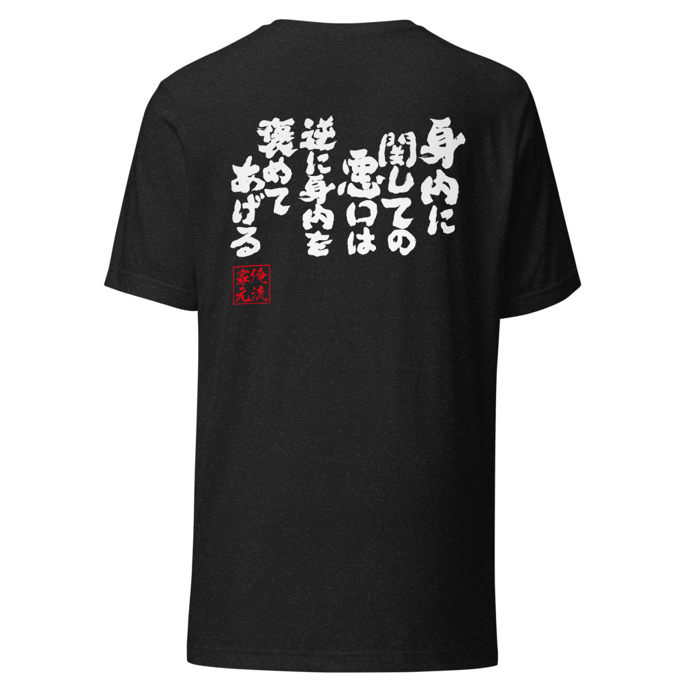 GOROKU black back mockup - 4582486011283