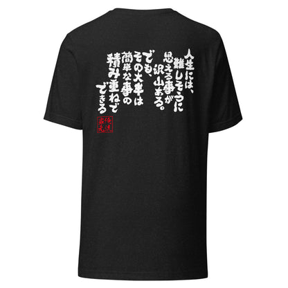 GOROKU black back mockup - 4582486011313