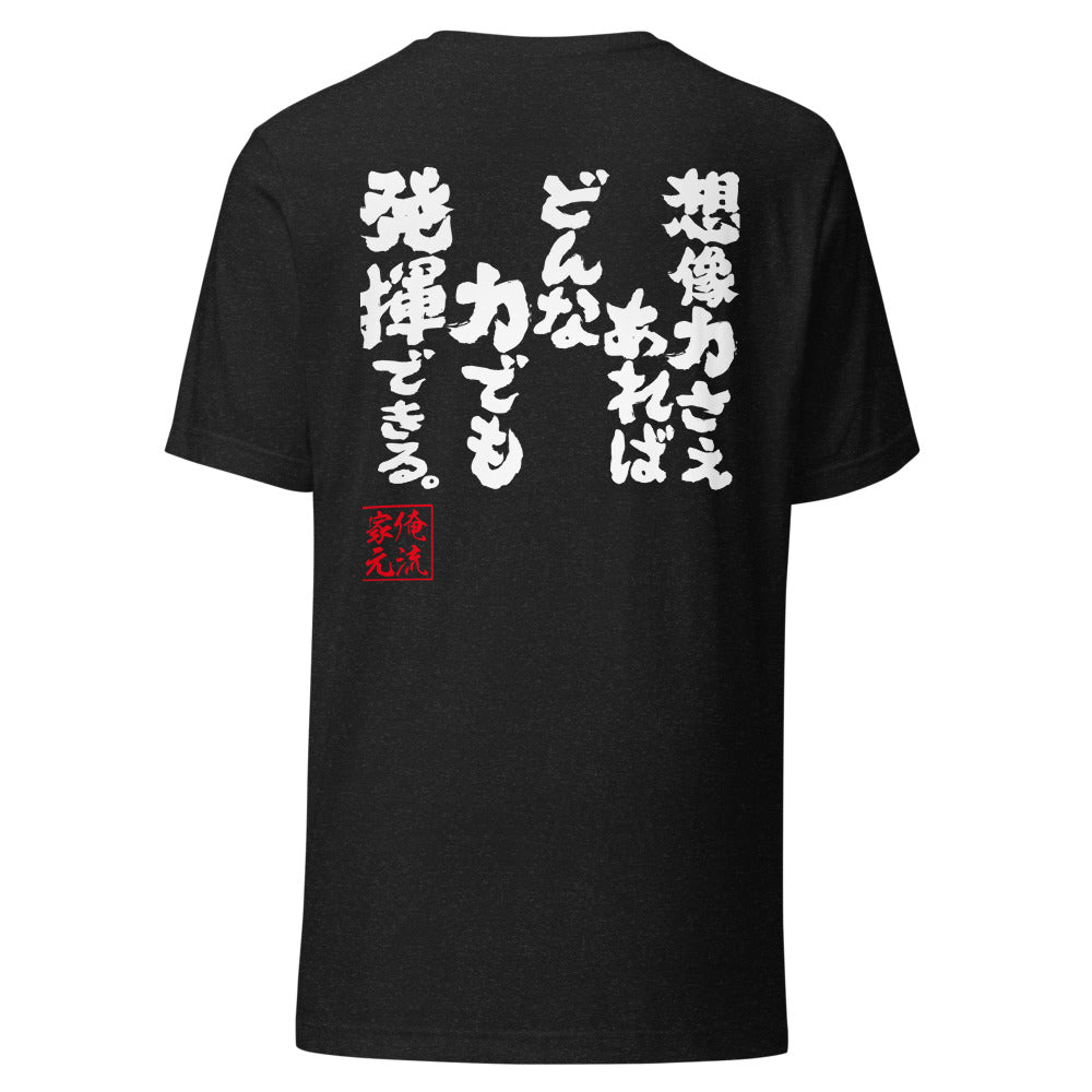 GOROKU black back mockup - 4582486011337