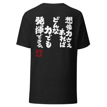 GOROKU black back mockup - 4582486011337