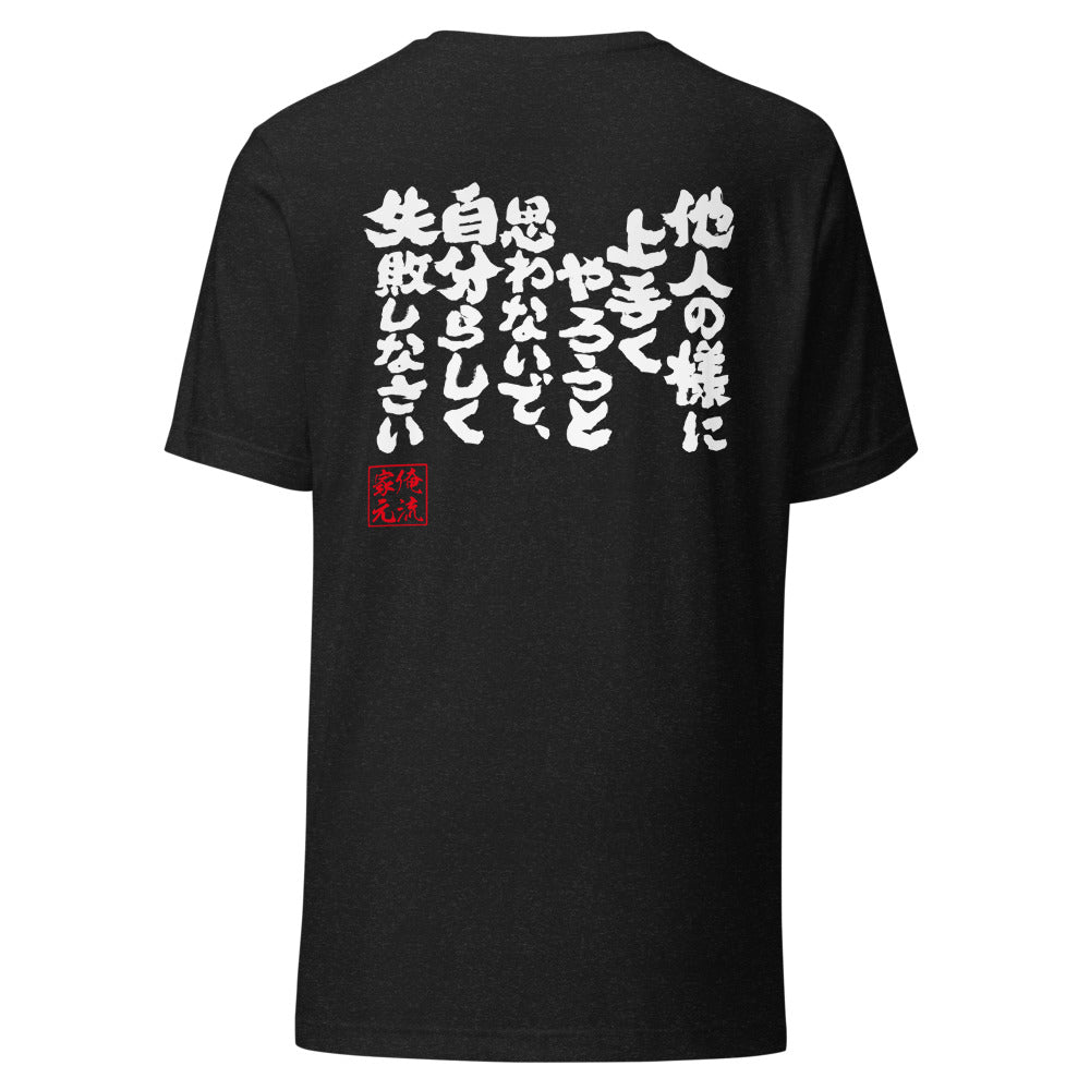 GOROKU black back mockup - 4582486011351