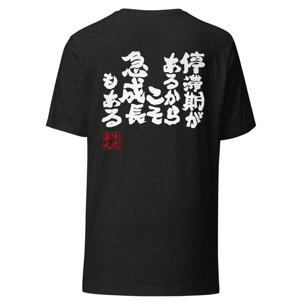 GOROKU black back mockup - 4582486011375