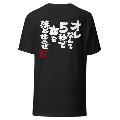 GOROKU black back mockup - 4582486011429
