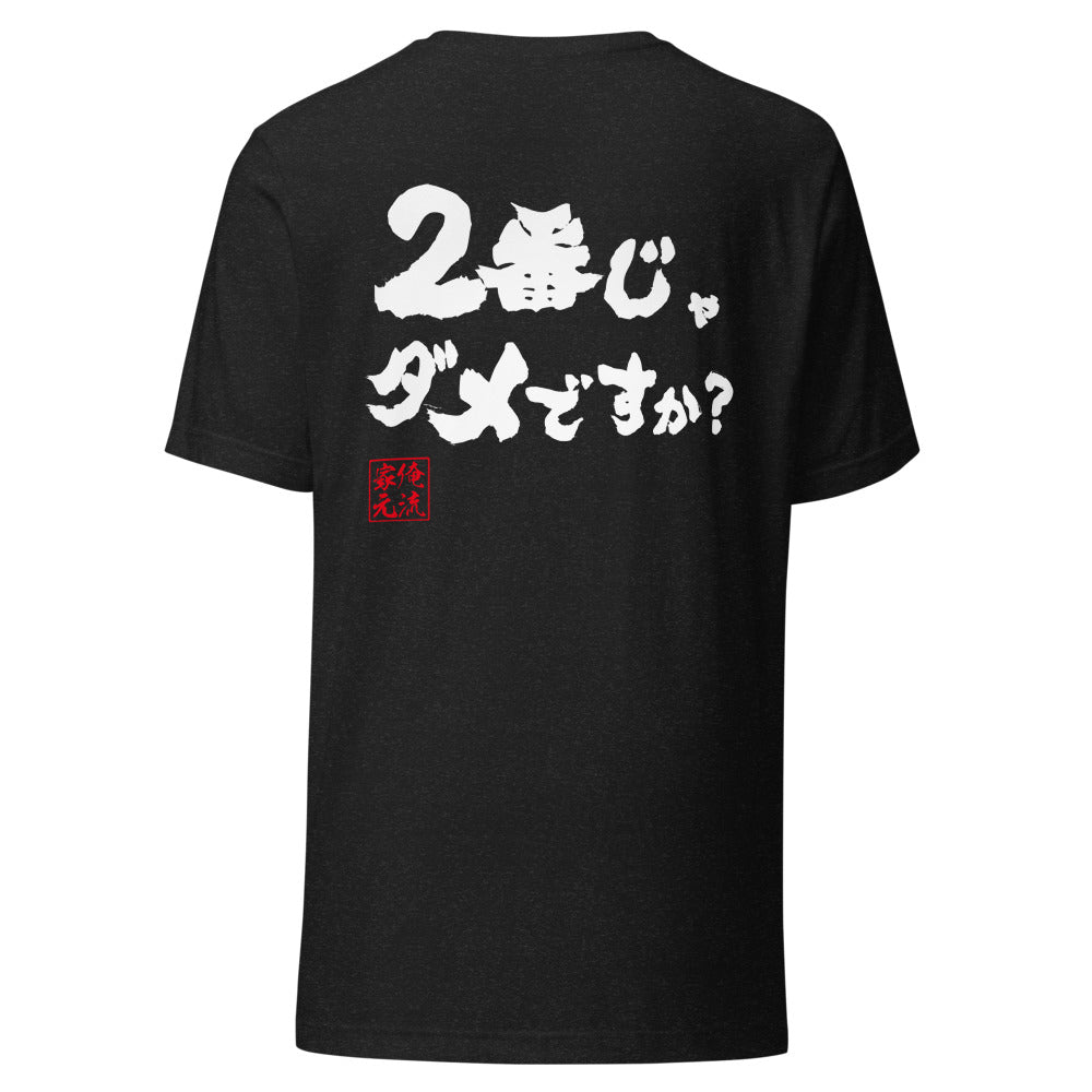 GOROKU black back mockup - 4582486011450